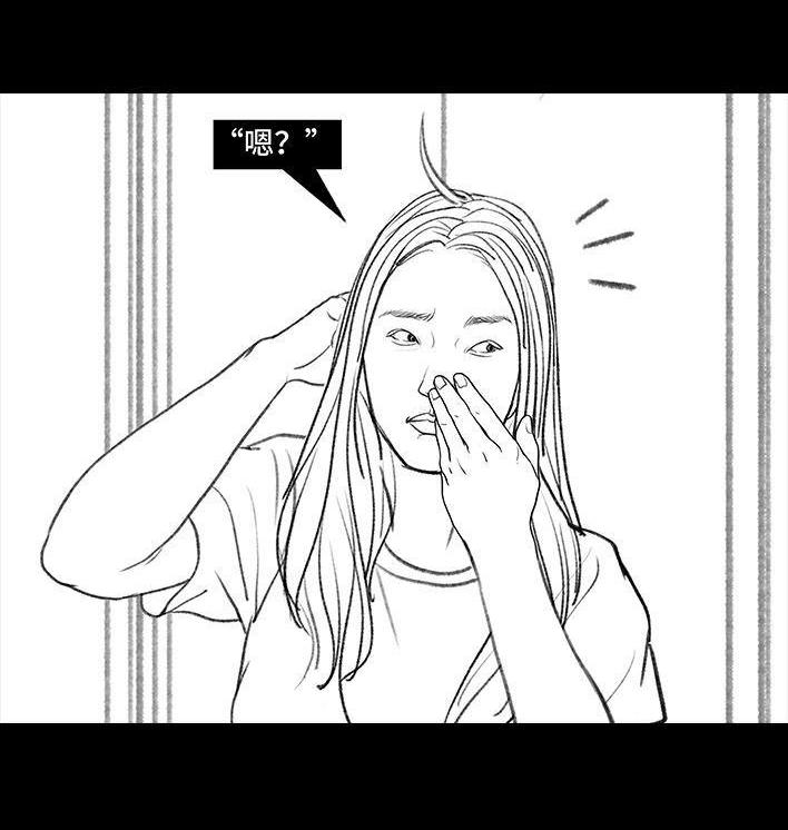 🍹鬍渣少女 第124回 鸠占鹊巢 第26页