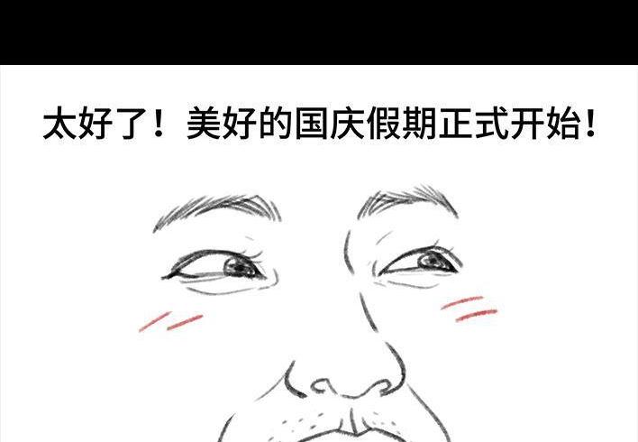 🍹鬍渣少女 第124回 鸠占鹊巢 第28页