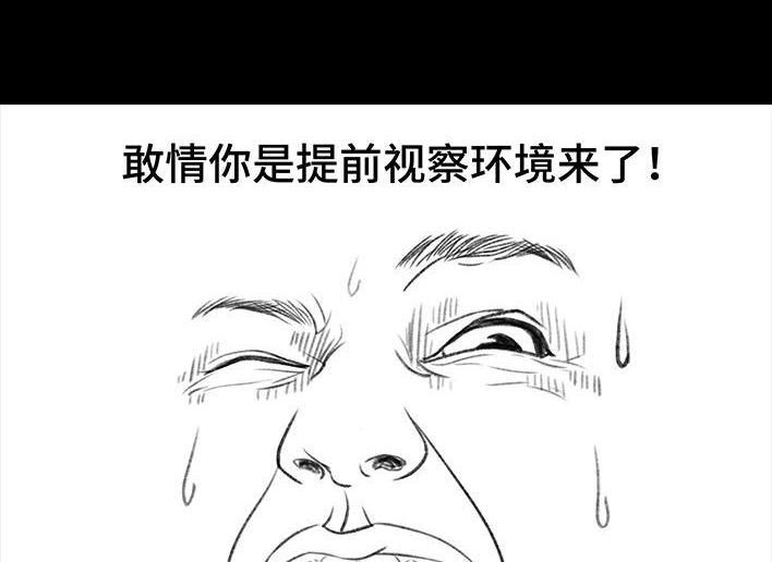 🍹鬍渣少女 第124回 鸠占鹊巢 第31页