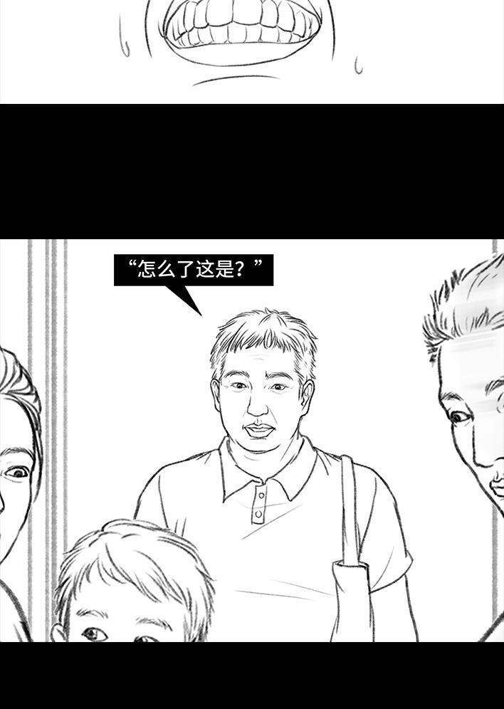 🍹鬍渣少女 第124回 鸠占鹊巢 第32页