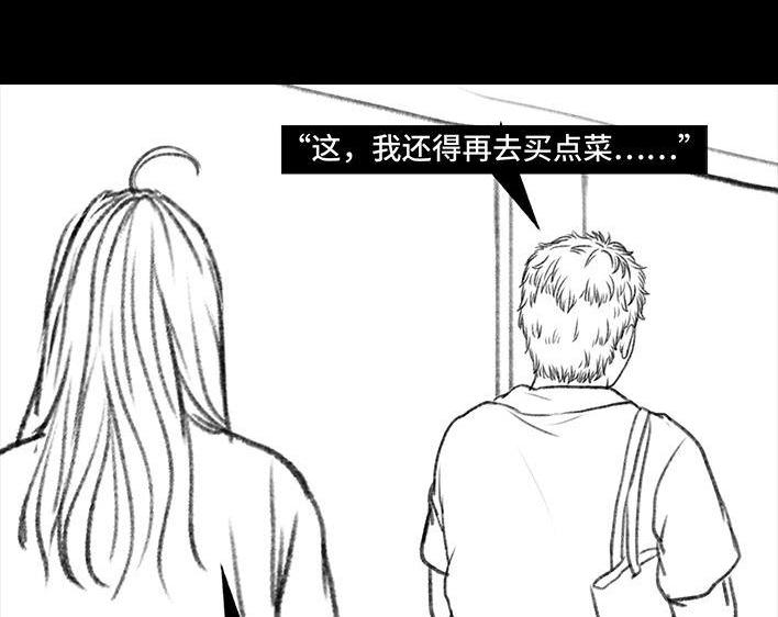 🍹鬍渣少女 第124回 鸠占鹊巢 第34页
