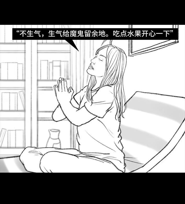 🍹鬍渣少女 第124回 鸠占鹊巢 第38页
