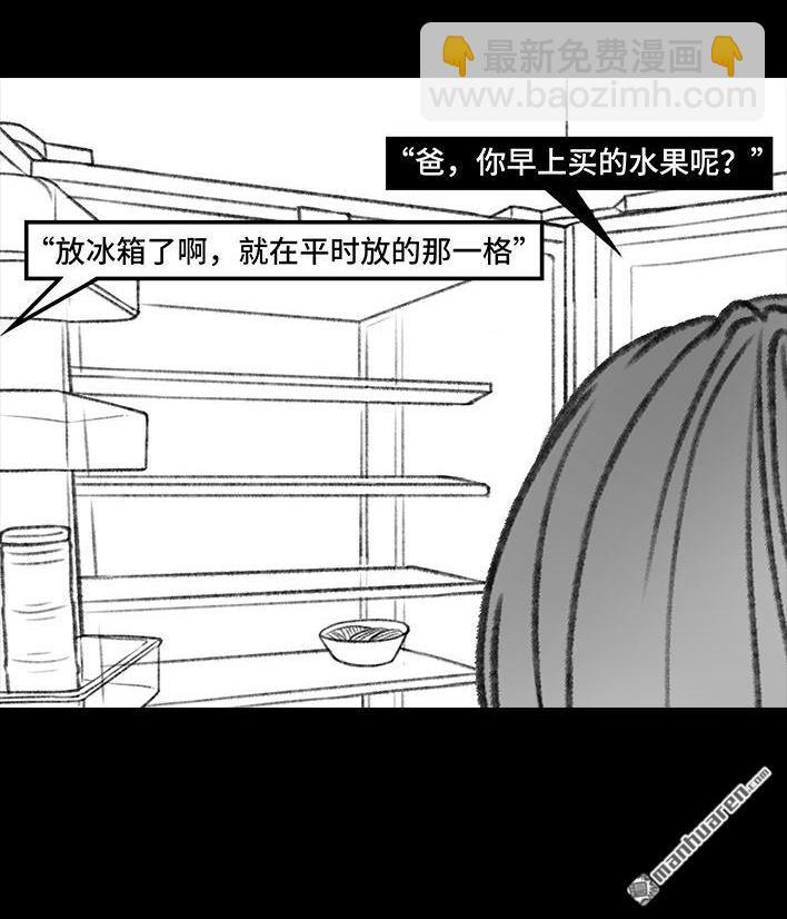 🍹鬍渣少女 第124回 鸠占鹊巢 第39页