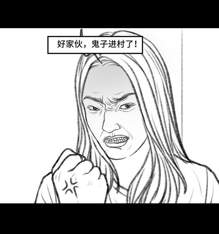 🍹鬍渣少女 第124回 鸠占鹊巢 第42页