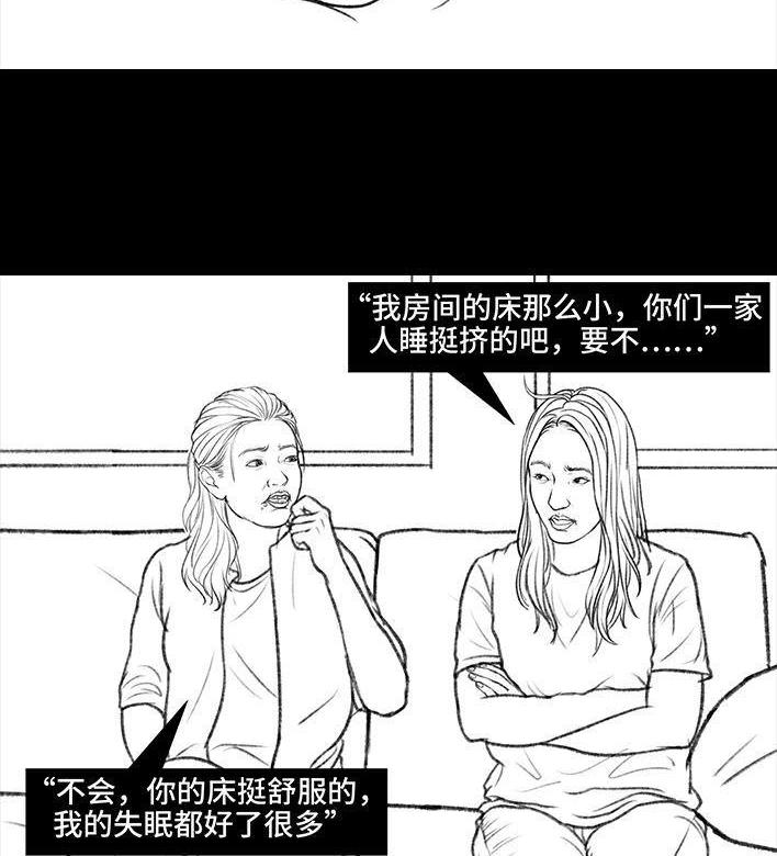 🍹鬍渣少女 第124回 鸠占鹊巢 第48页