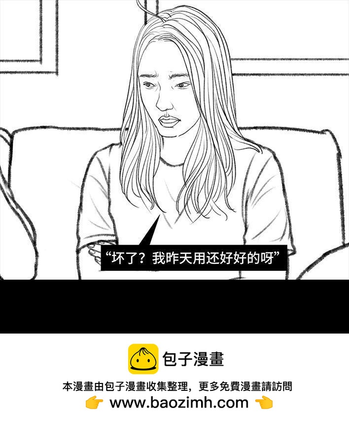 🍹鬍渣少女 第124回 鸠占鹊巢 第50页