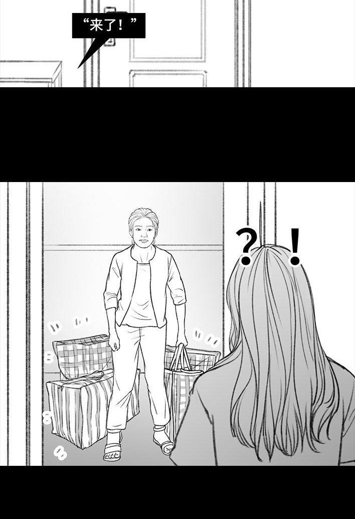 🍹鬍渣少女 第124回 鸠占鹊巢 第8页
