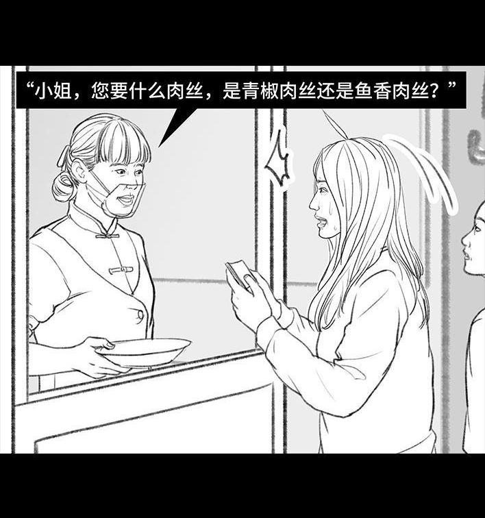 🍹鬍渣少女 第128回 元旦flag 第11页