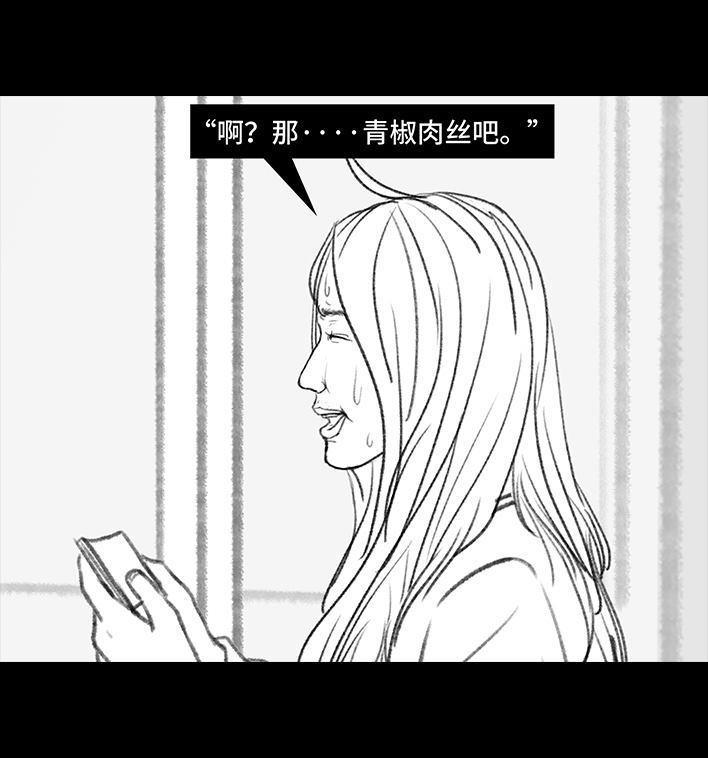 🍹鬍渣少女 第128回 元旦flag 第12页