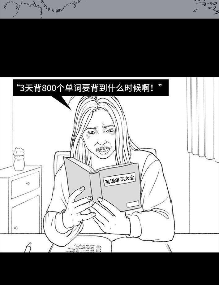 🍹鬍渣少女 第128回 元旦flag 第14页