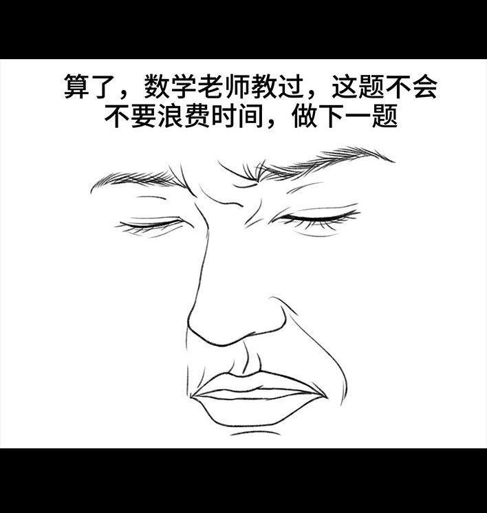 🍹鬍渣少女 第128回 元旦flag 第15页