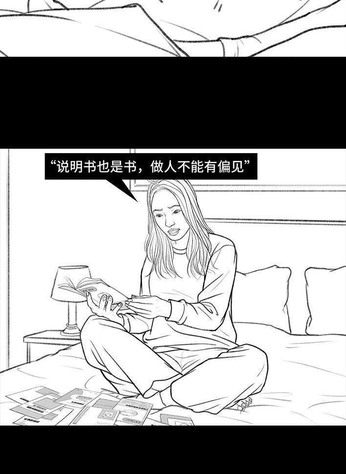 🍹鬍渣少女 第128回 元旦flag 第18页