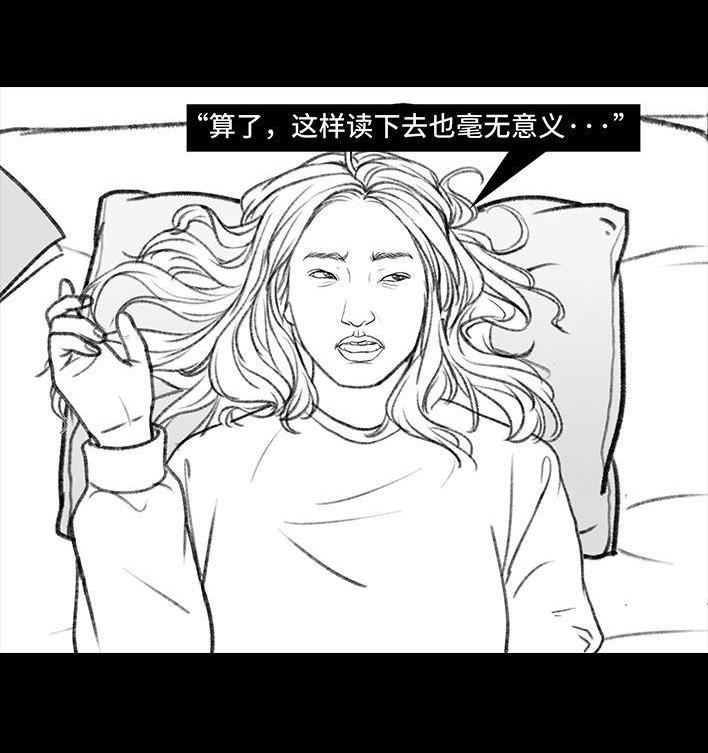 🍹鬍渣少女 第128回 元旦flag 第22页