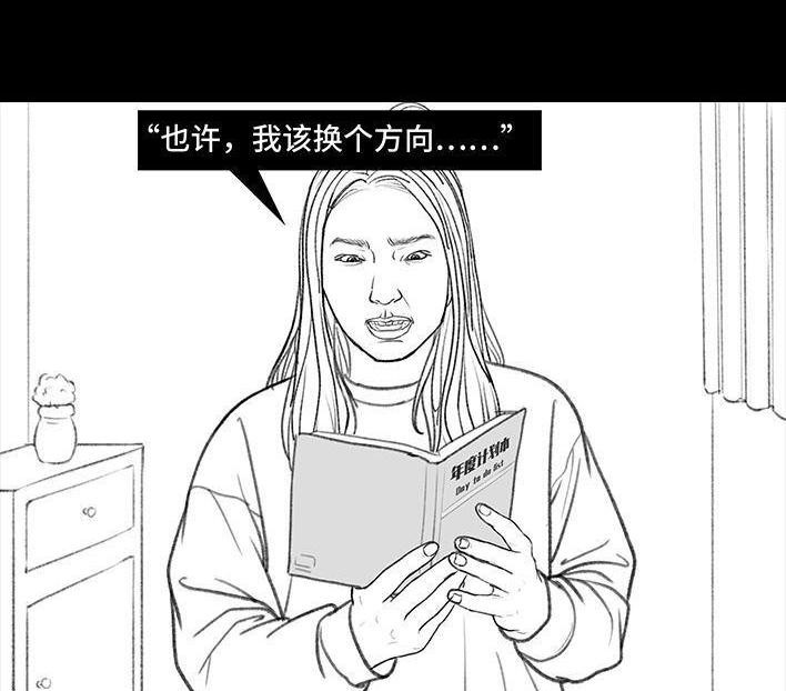 🍹鬍渣少女 第128回 元旦flag 第24页