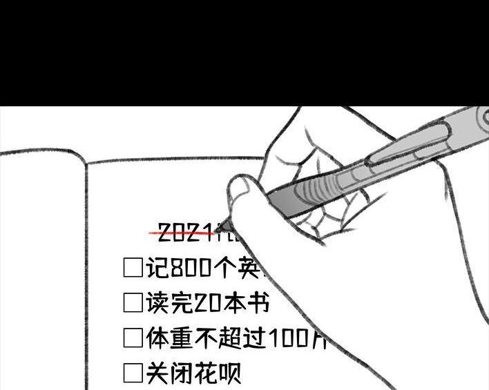 🍹鬍渣少女 第128回 元旦flag 第27页