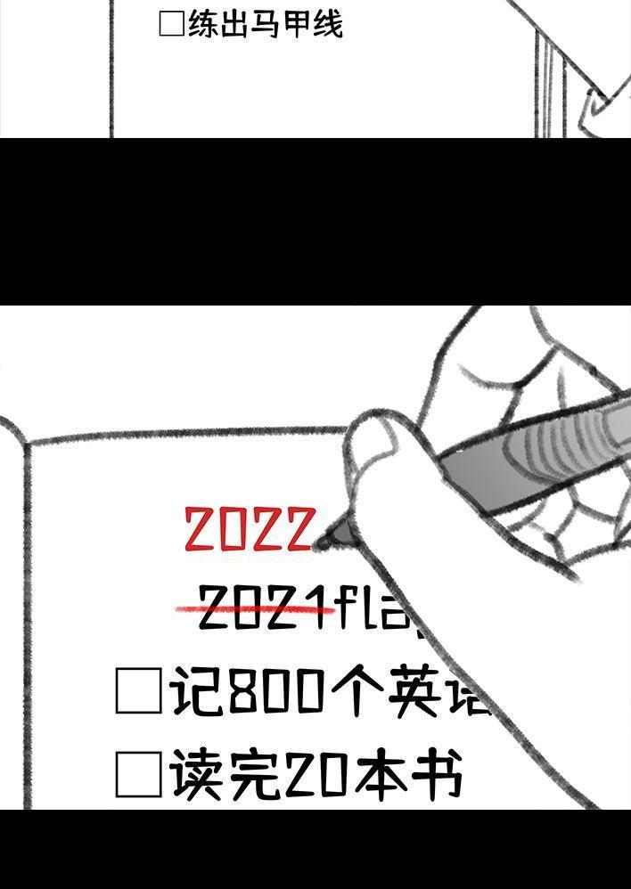 🍹鬍渣少女 第128回 元旦flag 第28页