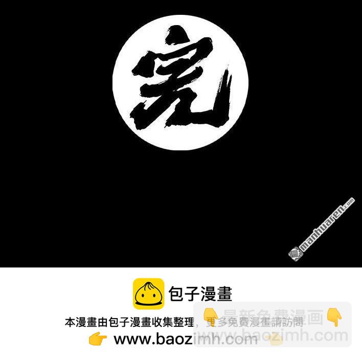 🍹鬍渣少女 第128回 元旦flag 第36页