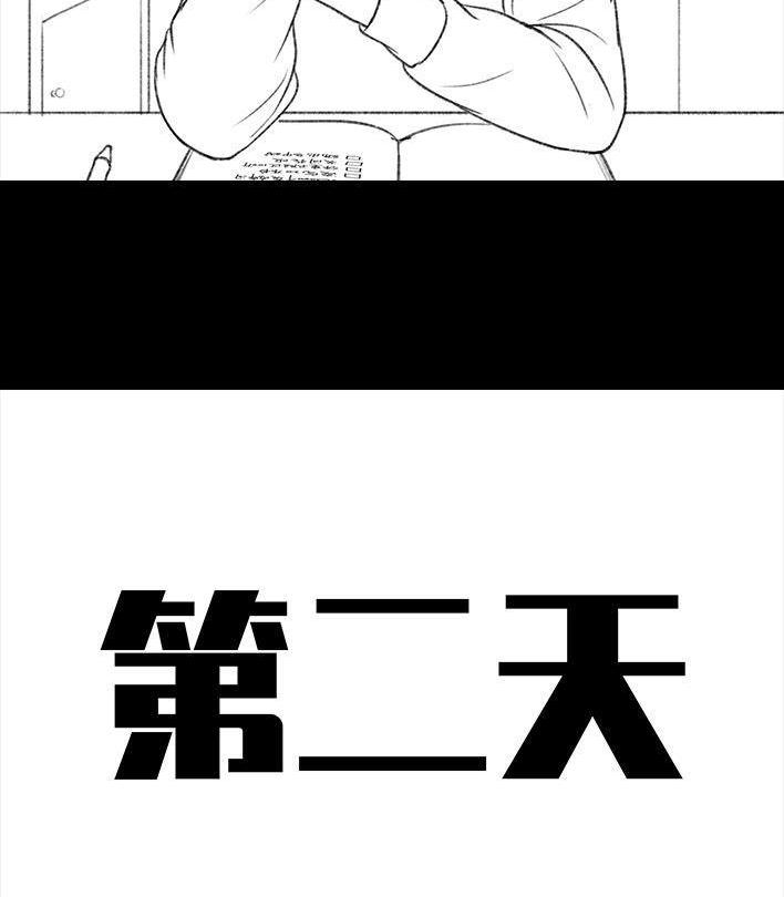 🍹鬍渣少女 第128回 元旦flag 第7页