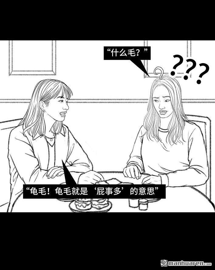 🍹鬍渣少女 春节出逃 第10页