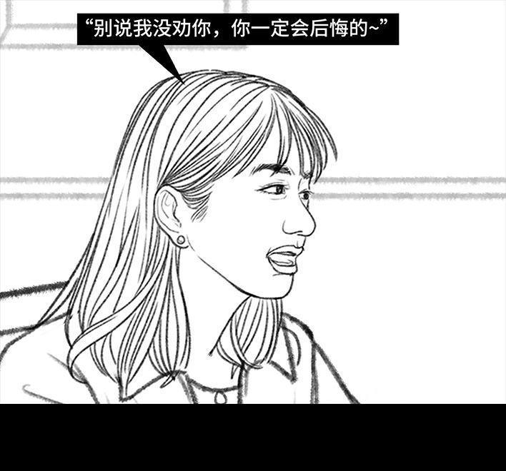 🍹鬍渣少女 春节出逃 第11页