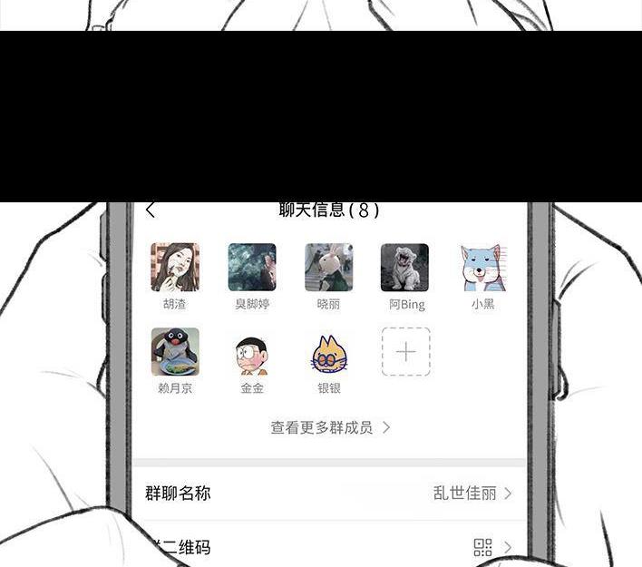 🍹鬍渣少女 春节出逃 第14页