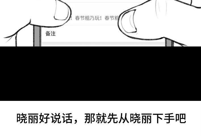 🍹鬍渣少女 春节出逃 第15页