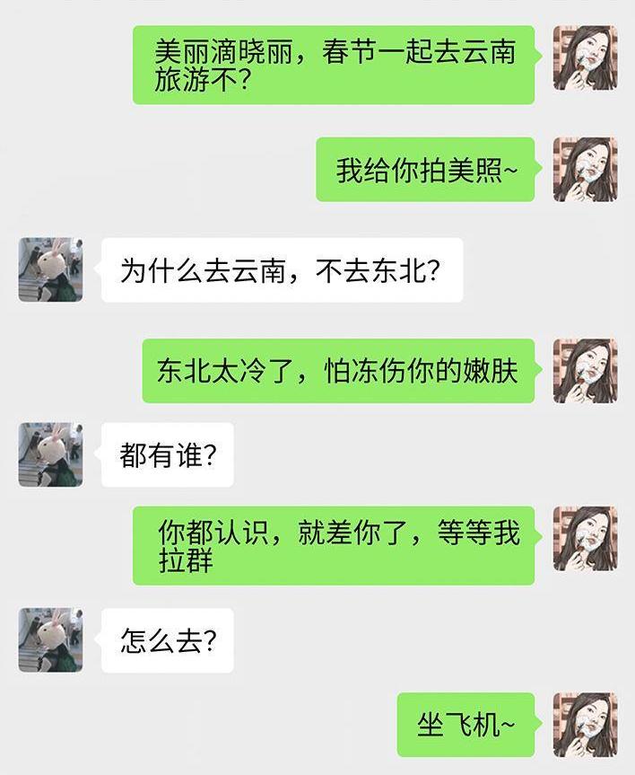 🍹鬍渣少女 春节出逃 第17页