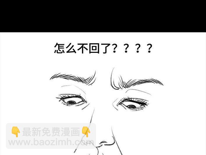 🍹鬍渣少女 春节出逃 第19页