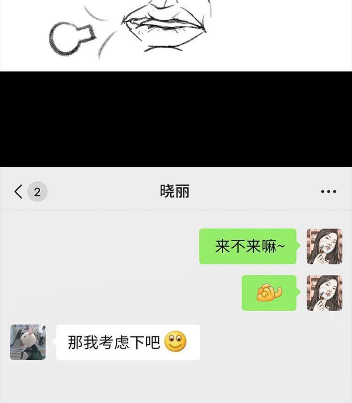 🍹鬍渣少女 春节出逃 第20页