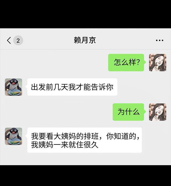 🍹鬍渣少女 春节出逃 第23页