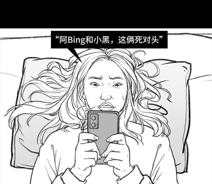 🍹鬍渣少女 春节出逃 第27页