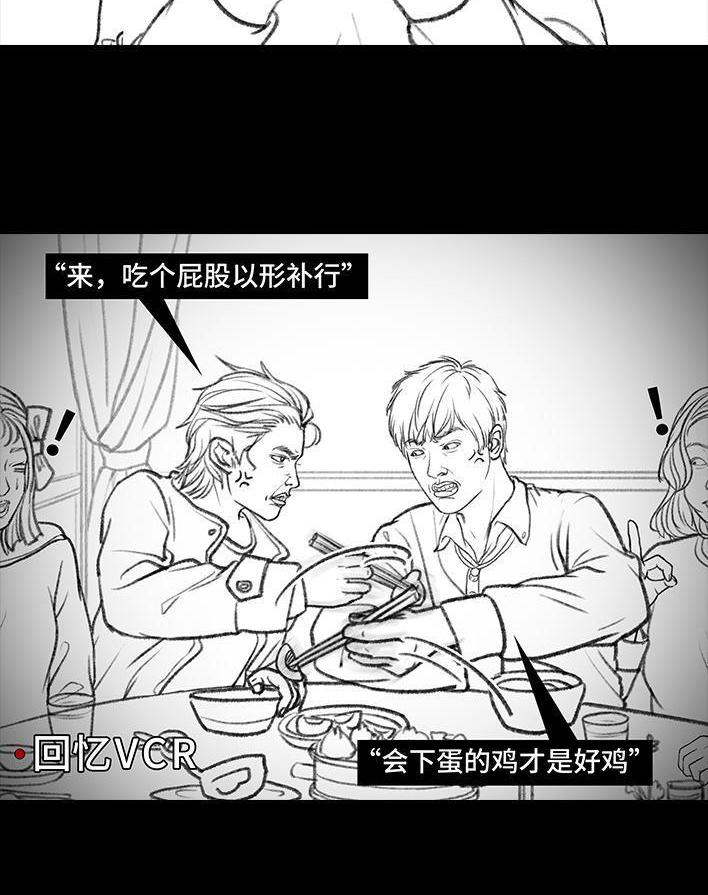 🍹鬍渣少女 春节出逃 第28页