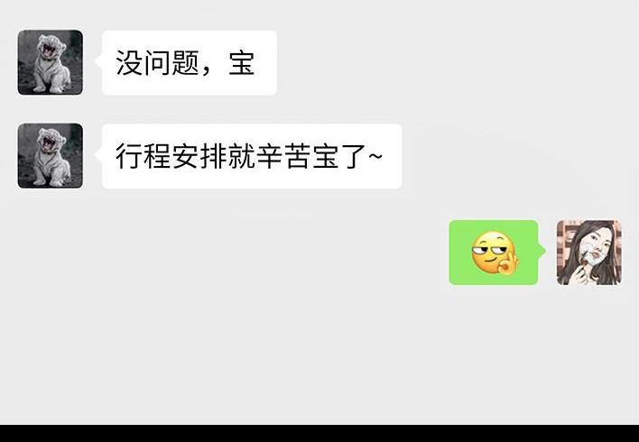 🍹鬍渣少女 春节出逃 第30页