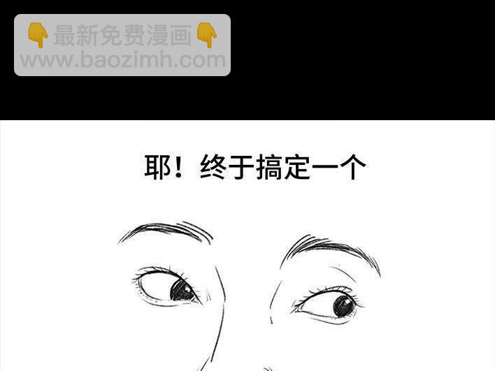 🍹鬍渣少女 春节出逃 第31页