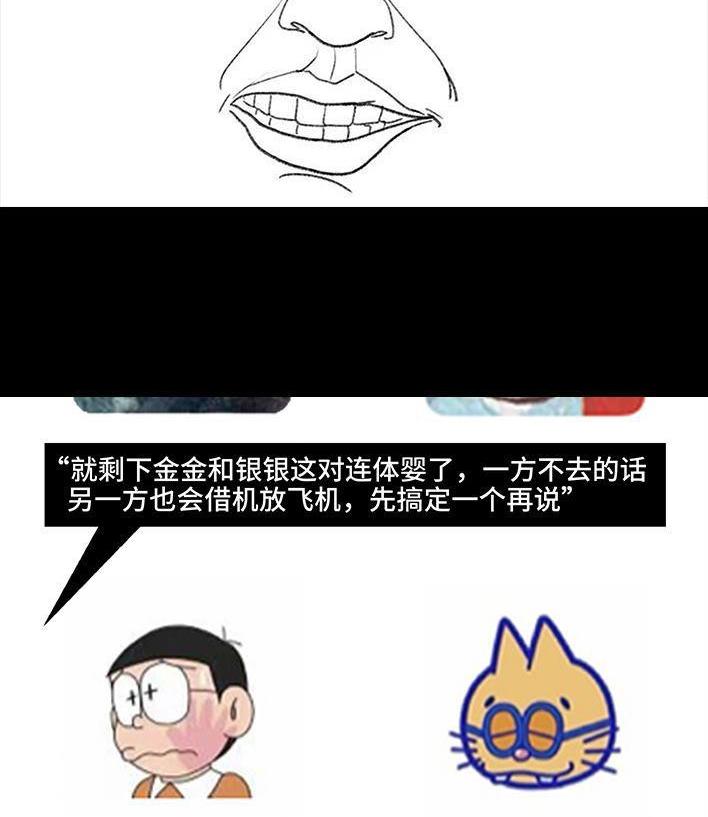 🍹鬍渣少女 春节出逃 第32页