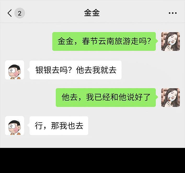 🍹鬍渣少女 春节出逃 第34页