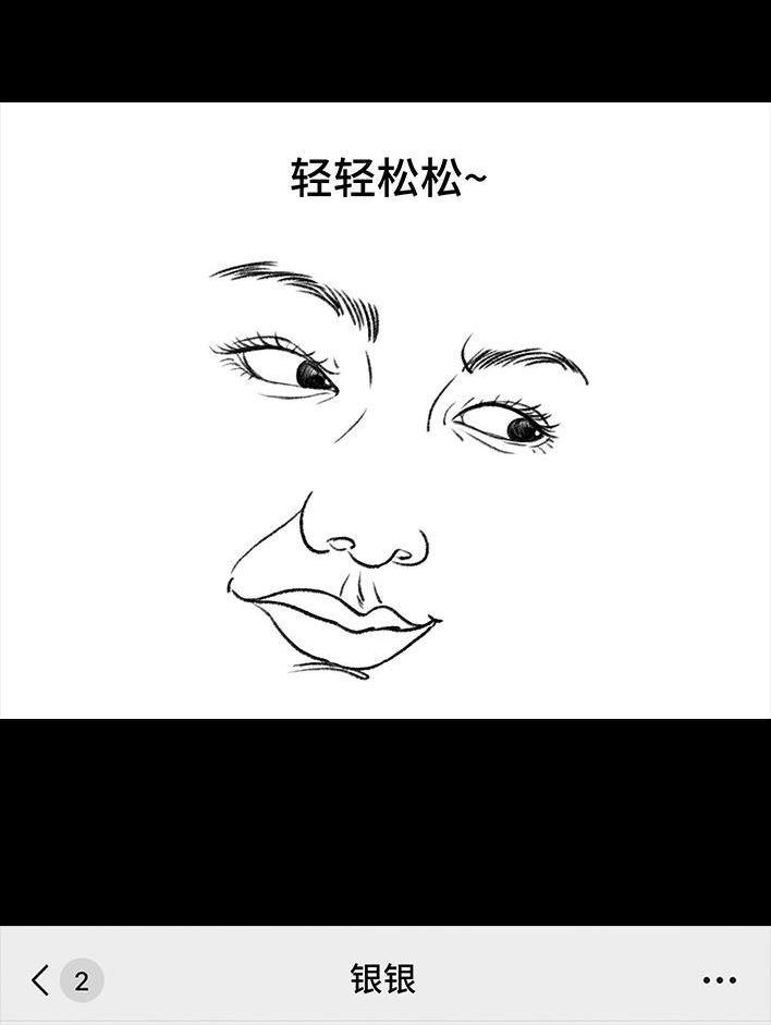 🍹鬍渣少女 春节出逃 第35页