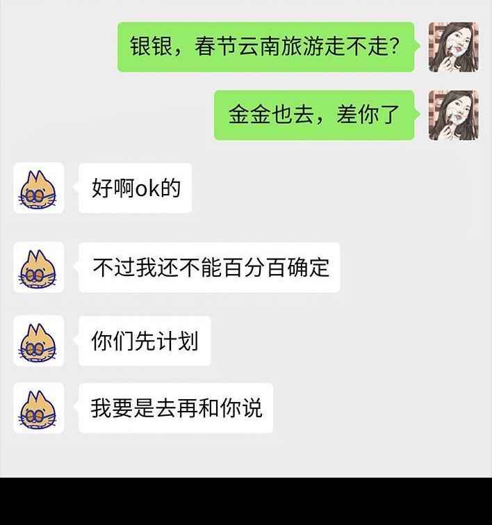 🍹鬍渣少女 春节出逃 第36页