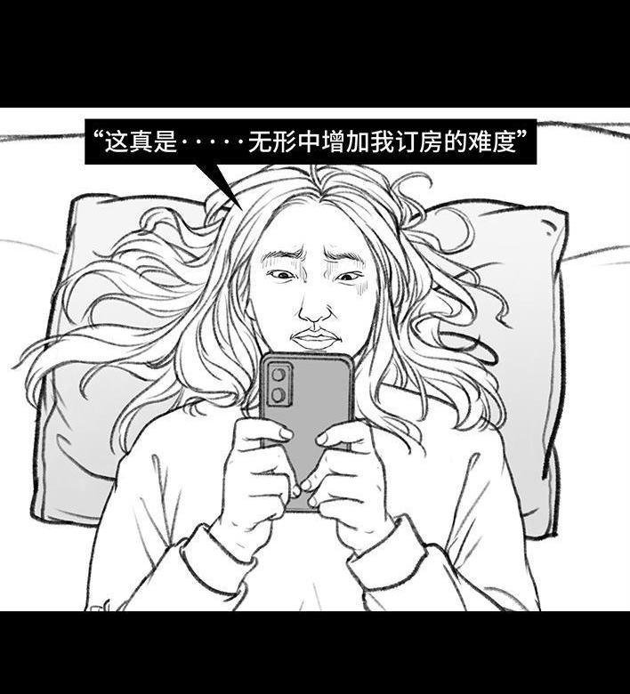 🍹鬍渣少女 春节出逃 第37页