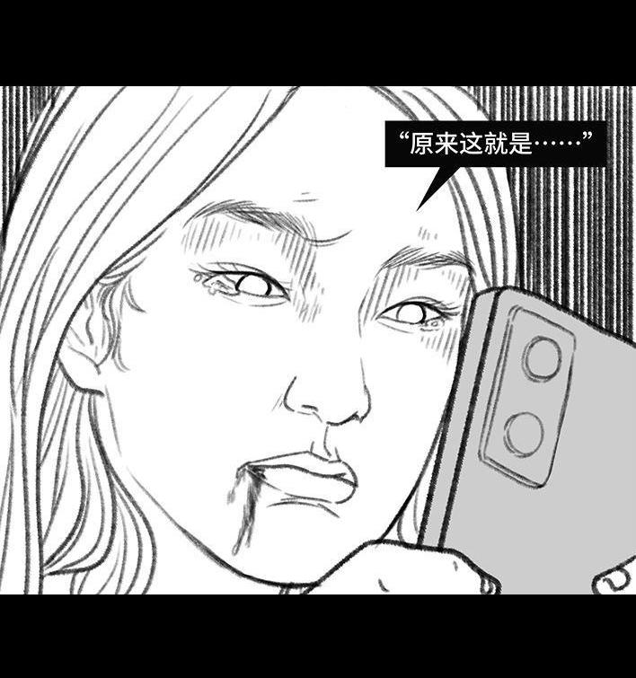 🍹鬍渣少女 春节出逃 第38页