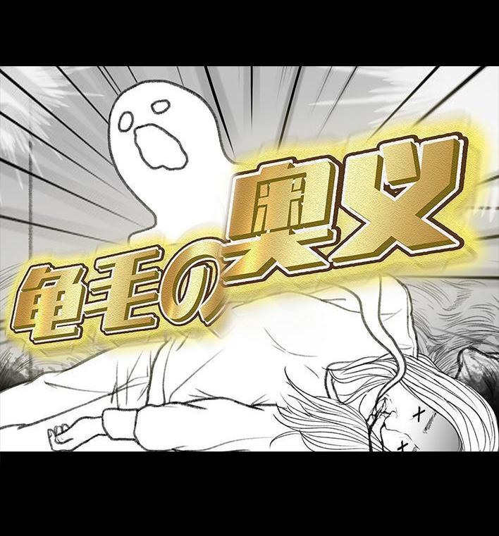 🍹鬍渣少女 春节出逃 第39页