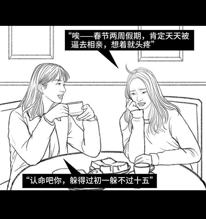 🍹鬍渣少女 春节出逃 第4页