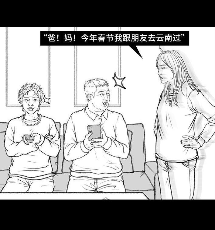 🍹鬍渣少女 春节出逃 第42页
