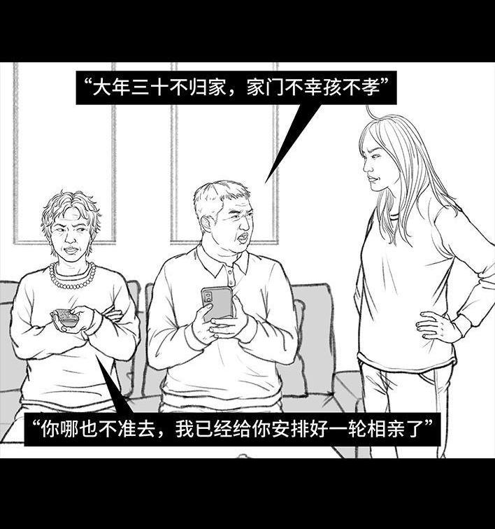 🍹鬍渣少女 春节出逃 第43页