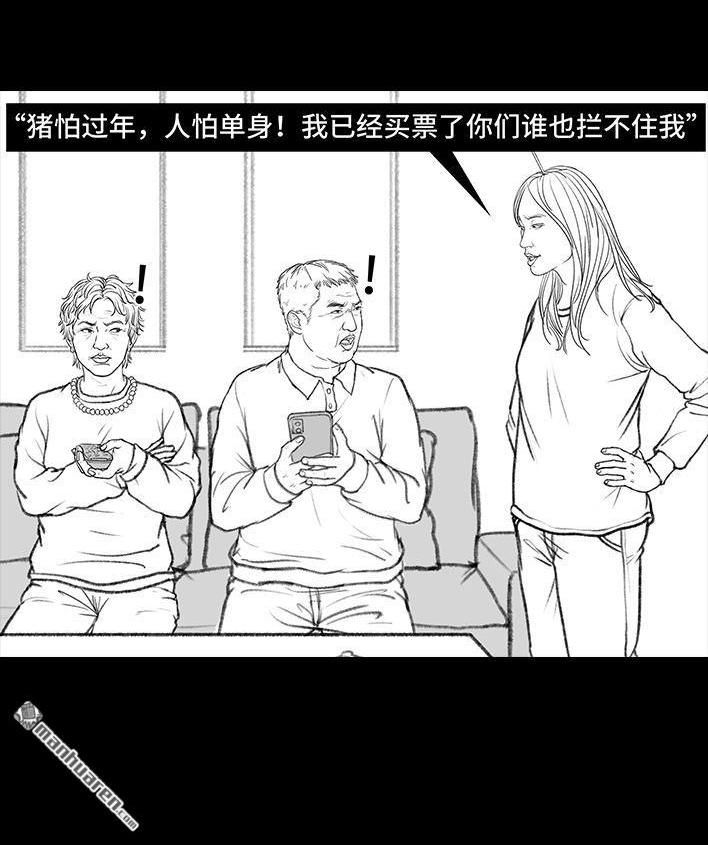 🍹鬍渣少女 春节出逃 第44页