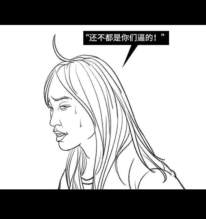 🍹鬍渣少女 春节出逃 第46页