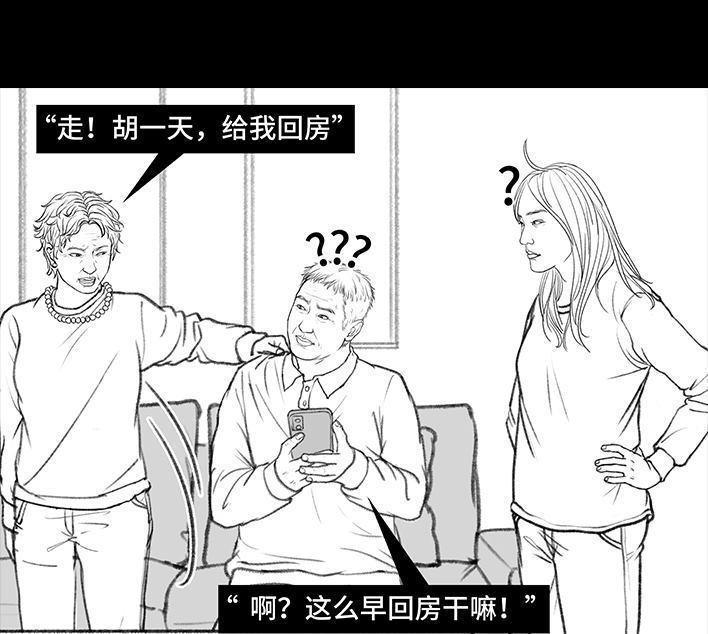 🍹鬍渣少女 春节出逃 第47页