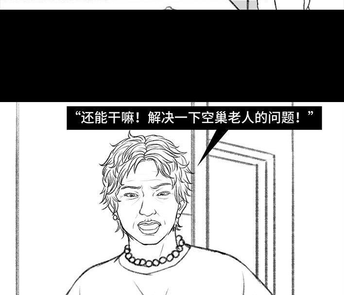 🍹鬍渣少女 春节出逃 第48页