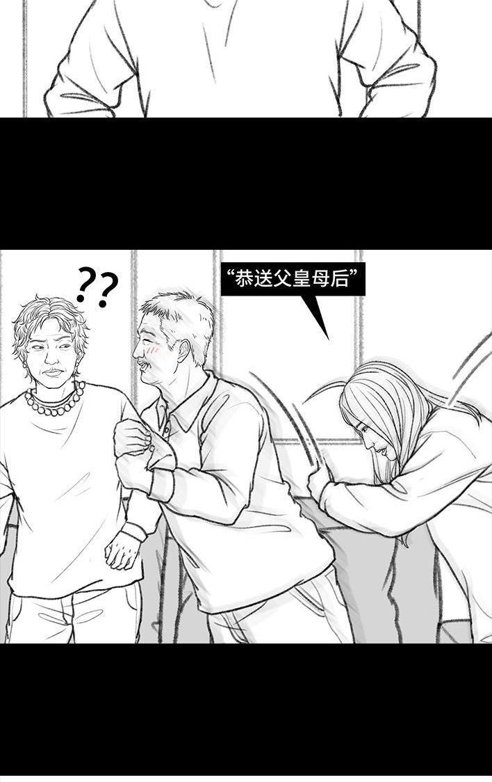 🍹鬍渣少女 春节出逃 第49页