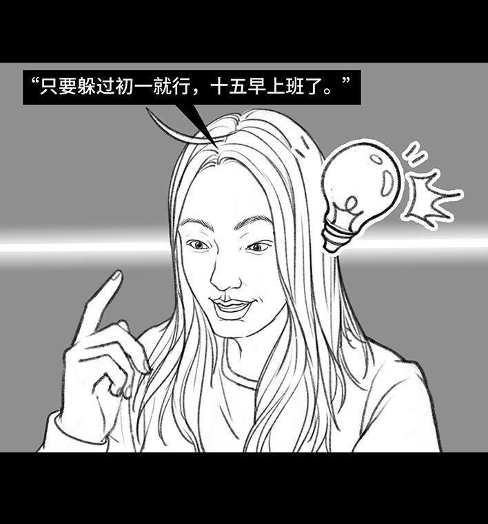 🍹鬍渣少女 春节出逃 第5页